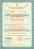 Официальный сайт Дэнас kupit-denas.ru ЧЭНС-01-Скэнар-М в Невинномысске купить