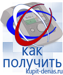 Официальный сайт Дэнас kupit-denas.ru Аппараты Скэнар в Невинномысске