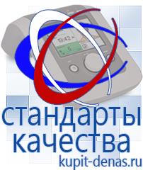 Официальный сайт Дэнас kupit-denas.ru Малавтилин в Невинномысске