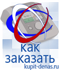 Официальный сайт Дэнас kupit-denas.ru Выносные электроды Скэнар в Невинномысске