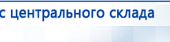 СКЭНАР-1-НТ (исполнение 01)  купить в Невинномысске, Аппараты Скэнар купить в Невинномысске, Официальный сайт Дэнас kupit-denas.ru