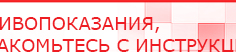 купить СКЭНАР-1-НТ (исполнение 01)  - Аппараты Скэнар в Невинномысске