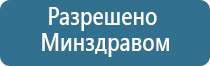 электростимулятор чрескожный Остео про Дэнс